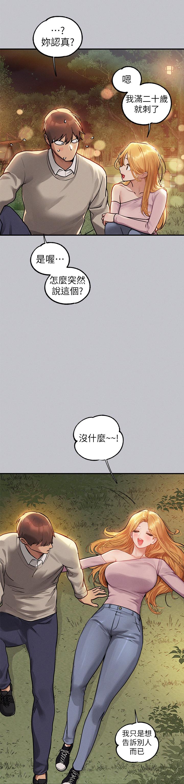 第112话-我想陪在你身边 - 第27.jpg页