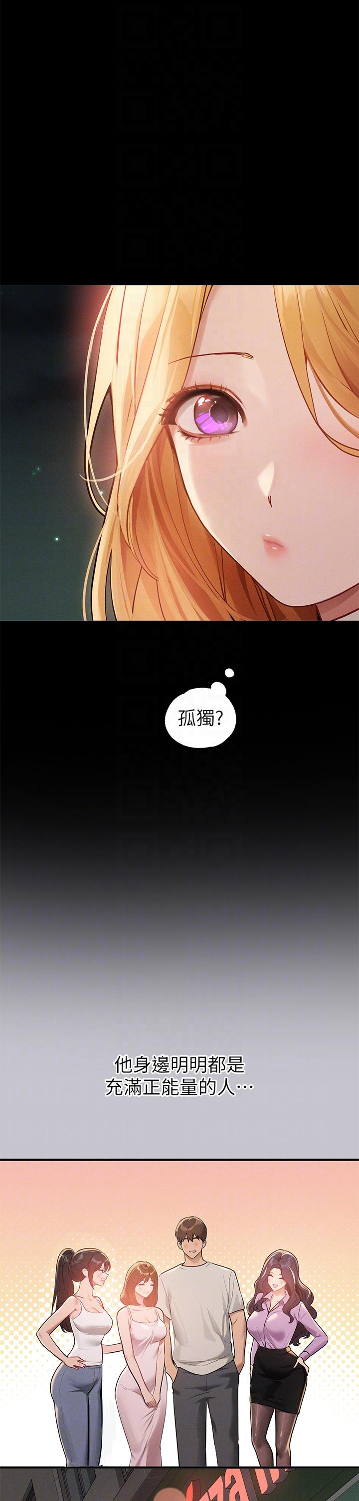 第112话-我想陪在你身边 - 第32.jpg页
