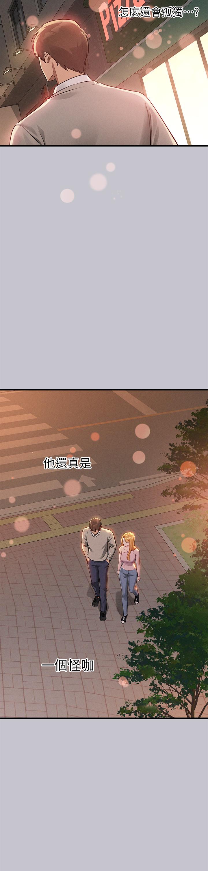 第112话-我想陪在你身边 - 第33.jpg页