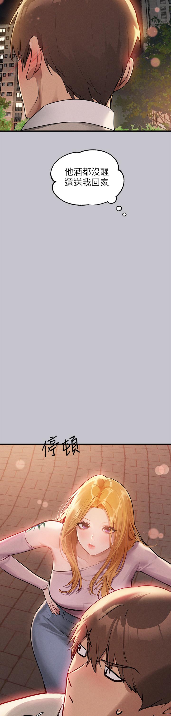 第112话-我想陪在你身边 - 第35.jpg页