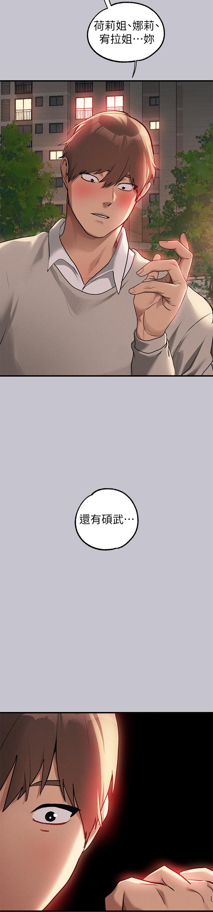 第112话-我想陪在你身边 - 第37.jpg页