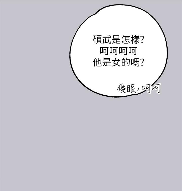 第112话-我想陪在你身边 - 第38.jpg页