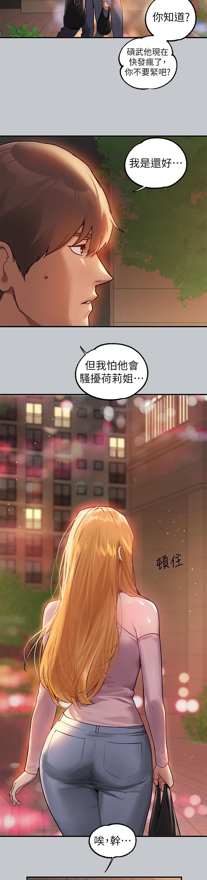 第112话-我想陪在你身边 - 第41.jpg页