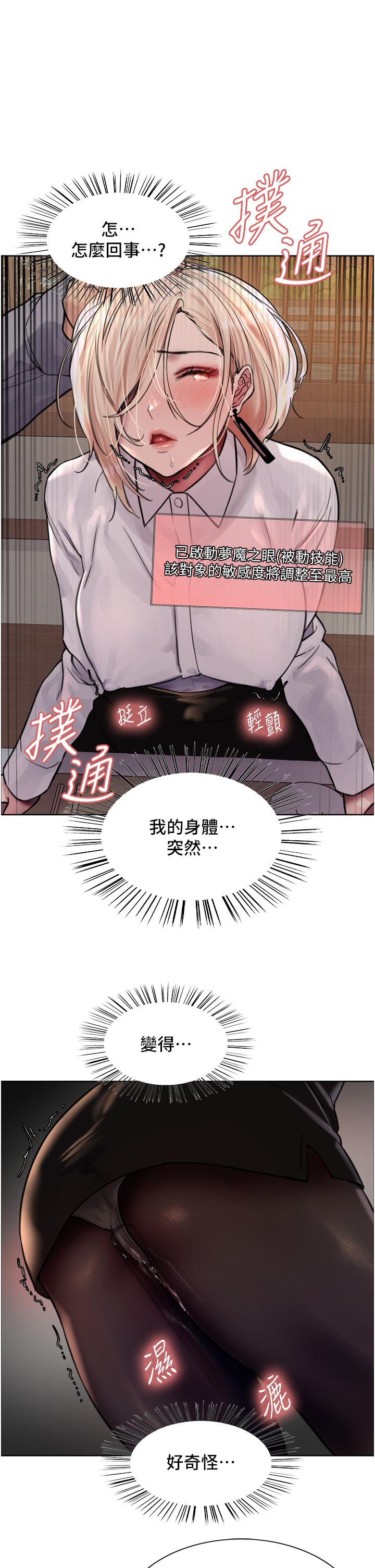 第67话-随地撒尿的蕩妇 - 第1.jpg页