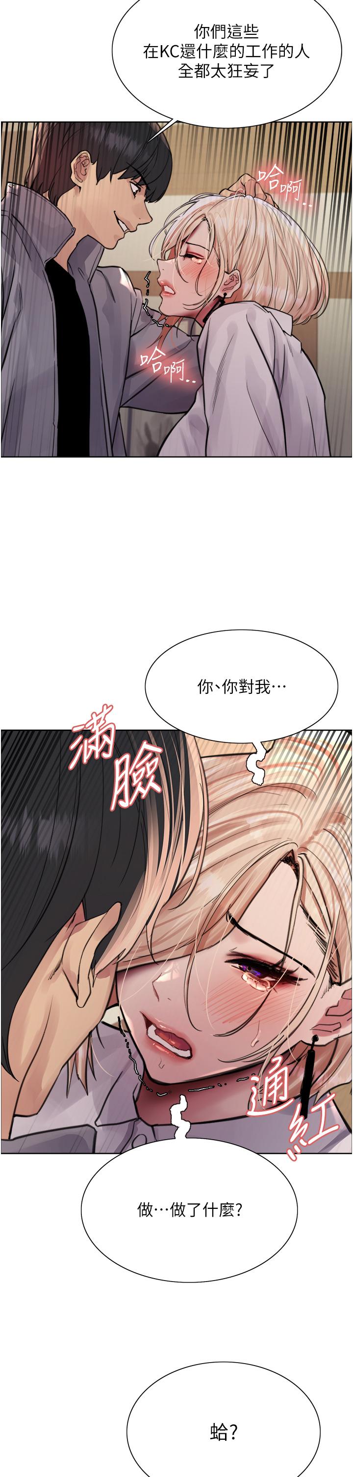第67话-随地撒尿的蕩妇 - 第2.jpg页
