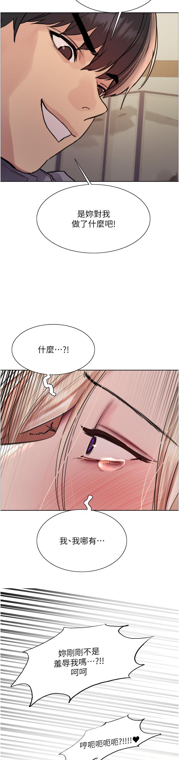 第67话-随地撒尿的蕩妇 - 第3.jpg页