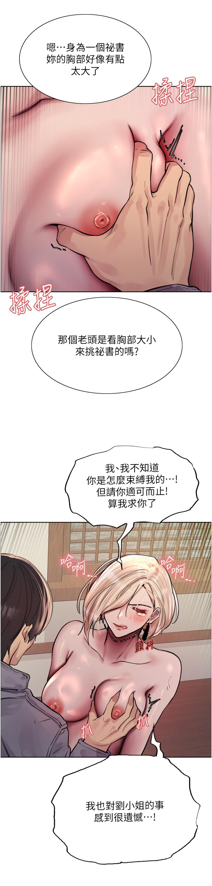 第67话-随地撒尿的蕩妇 - 第8.jpg页