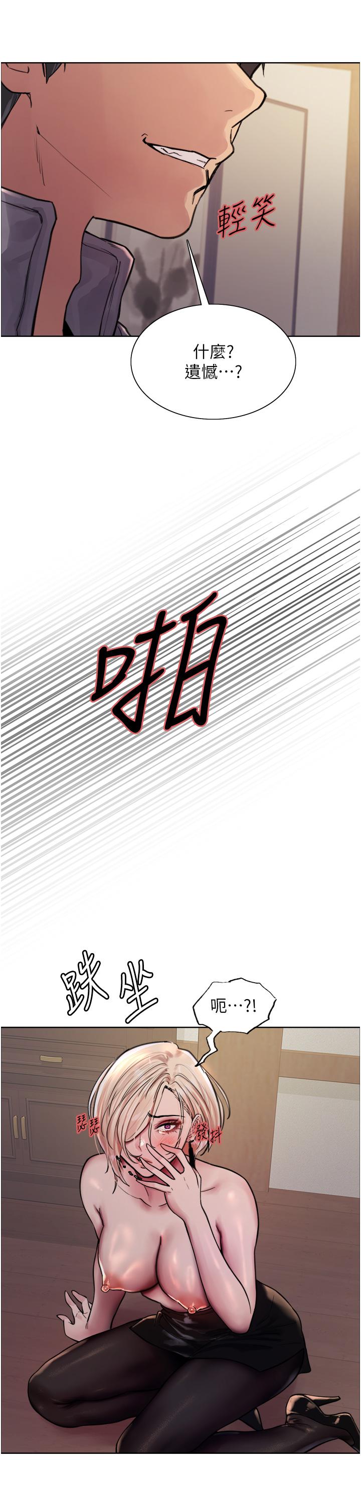第67话-随地撒尿的蕩妇 - 第9.jpg页