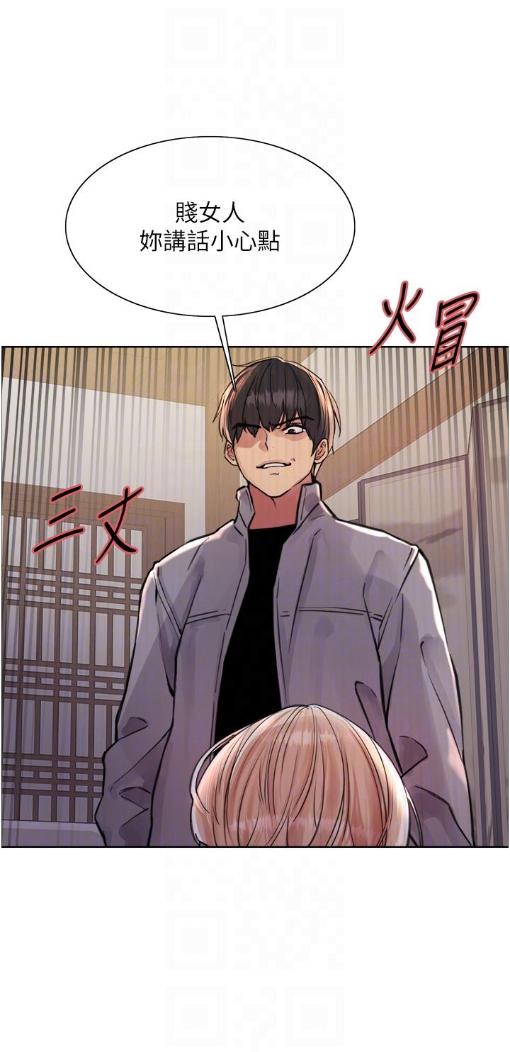 第67话-随地撒尿的蕩妇 - 第10.jpg页