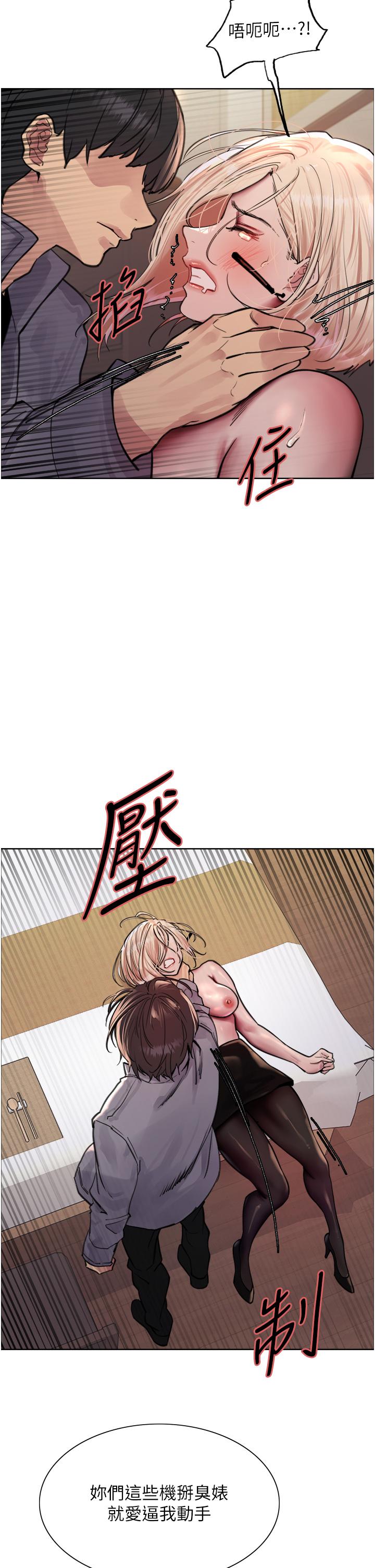 第67话-随地撒尿的蕩妇 - 第12.jpg页