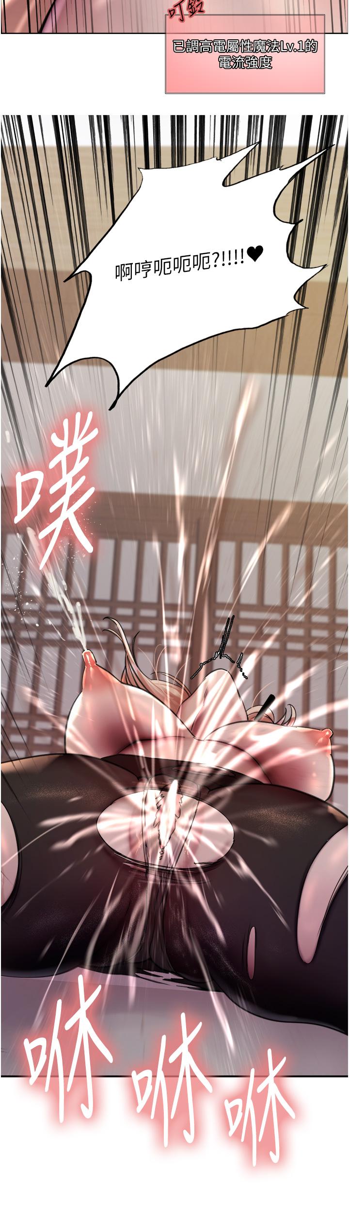 第67话-随地撒尿的蕩妇 - 第16.jpg页