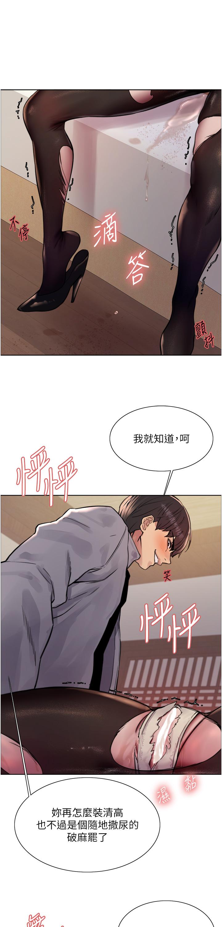 第67话-随地撒尿的蕩妇 - 第17.jpg页