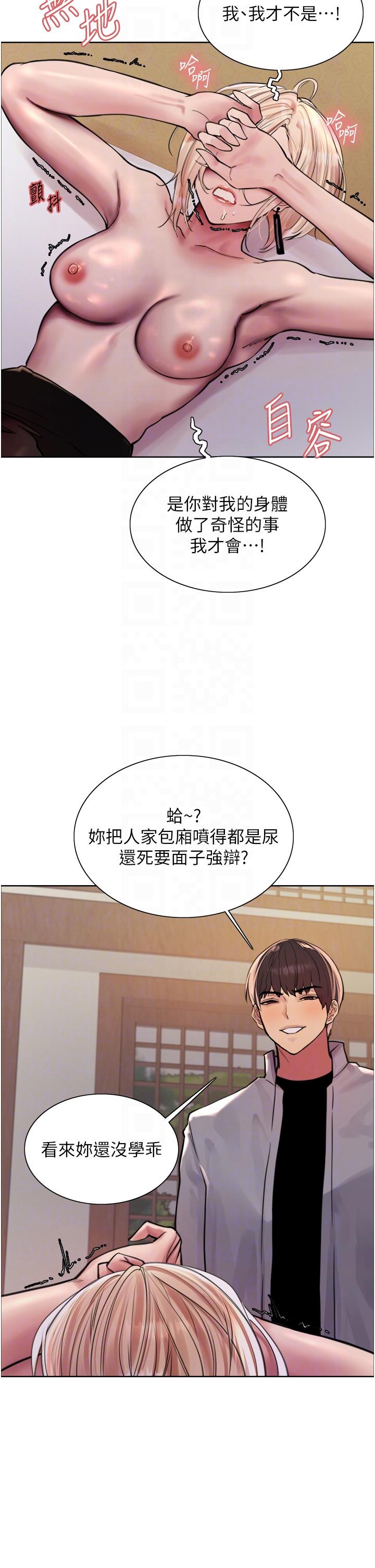 第67话-随地撒尿的蕩妇 - 第18.jpg页