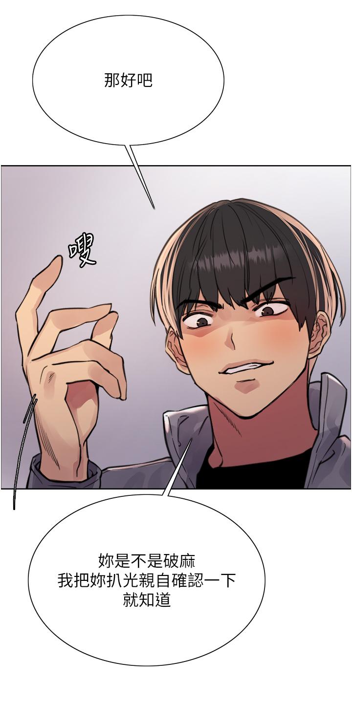 第67话-随地撒尿的蕩妇 - 第19.jpg页