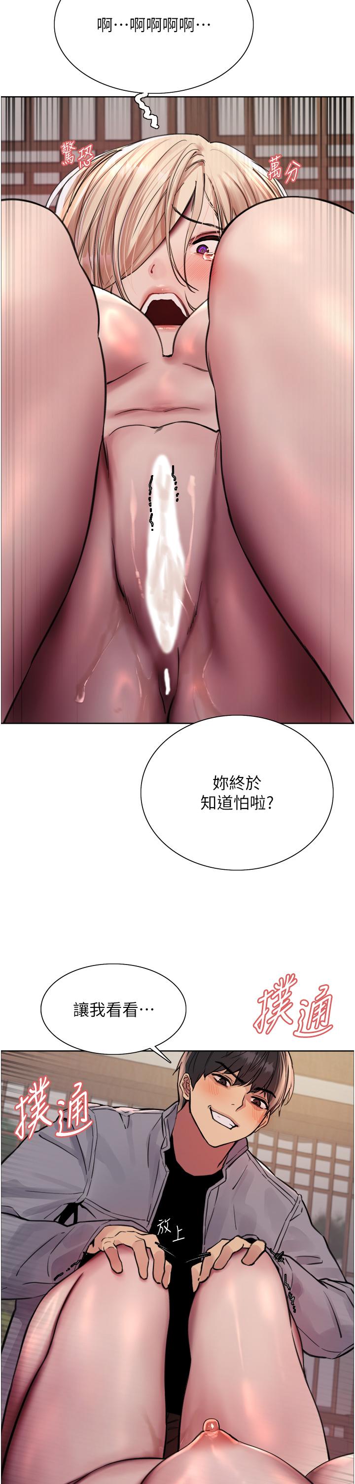 第67话-随地撒尿的蕩妇 - 第21.jpg页