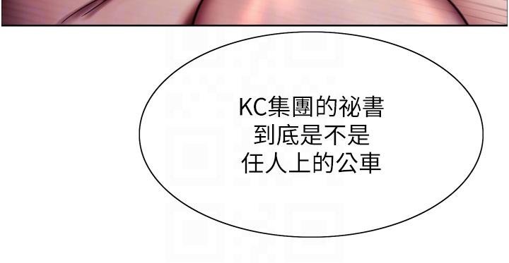 第67话-随地撒尿的蕩妇 - 第22.jpg页