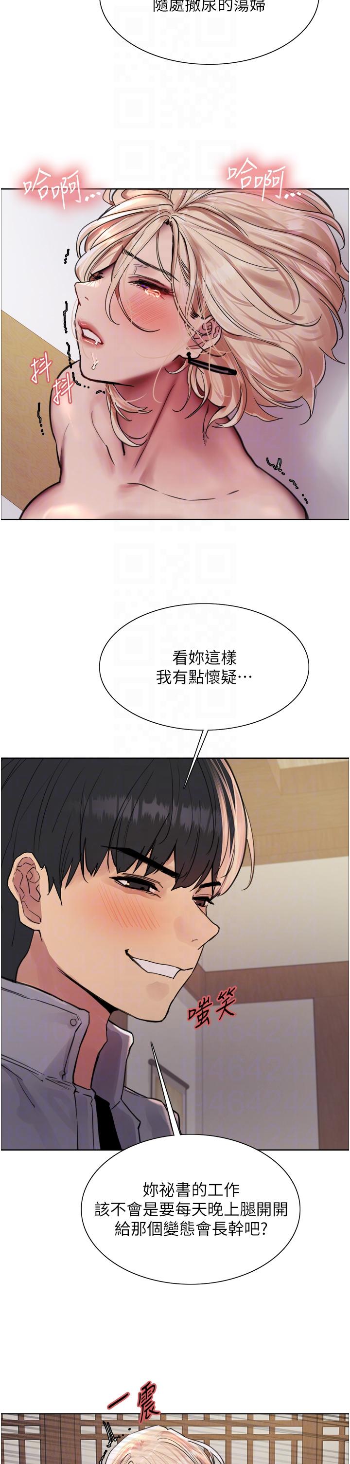 第67话-随地撒尿的蕩妇 - 第30.jpg页