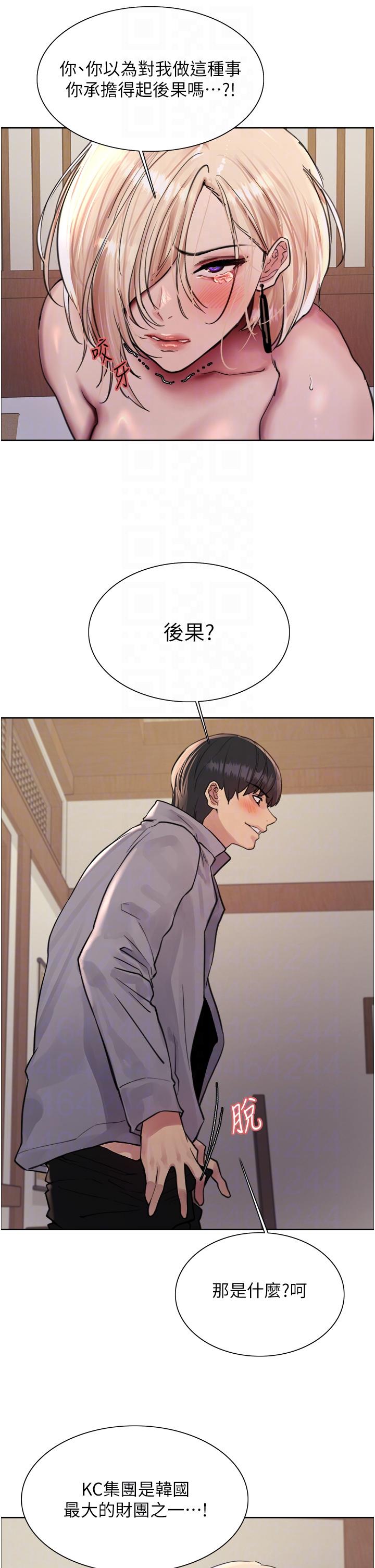 第67话-随地撒尿的蕩妇 - 第32.jpg页