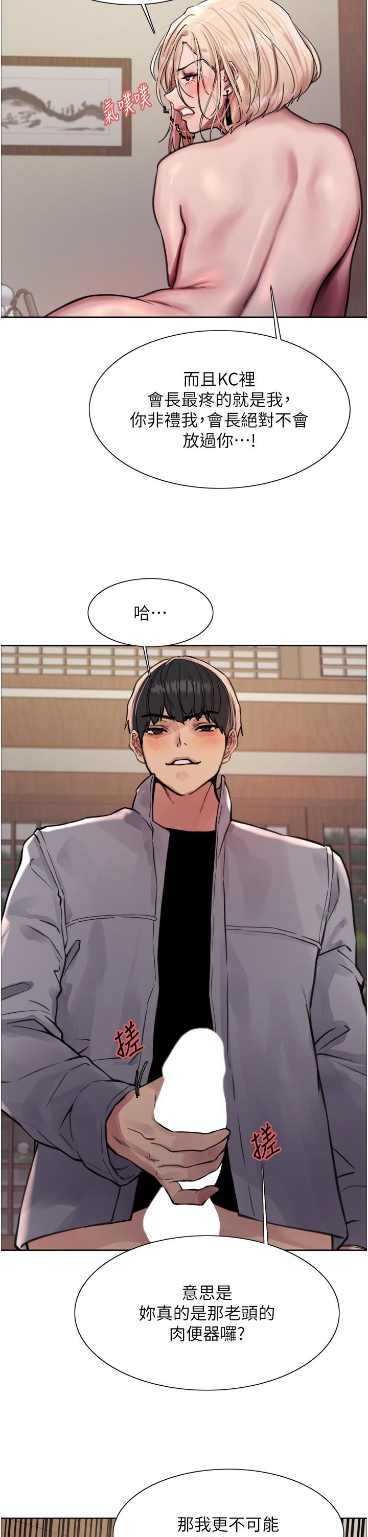 第67话-随地撒尿的蕩妇 - 第33.jpg页