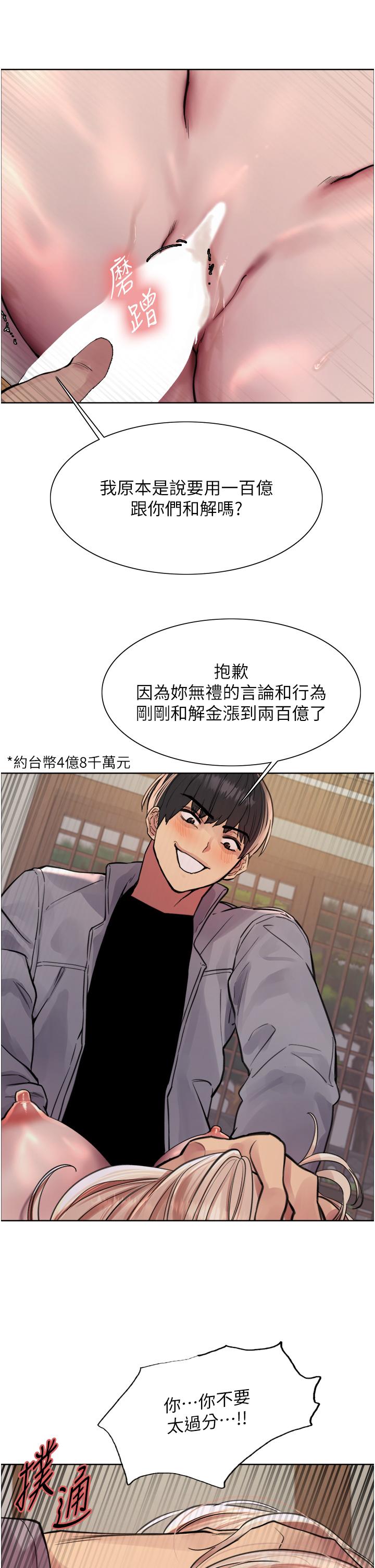 第67话-随地撒尿的蕩妇 - 第35.jpg页