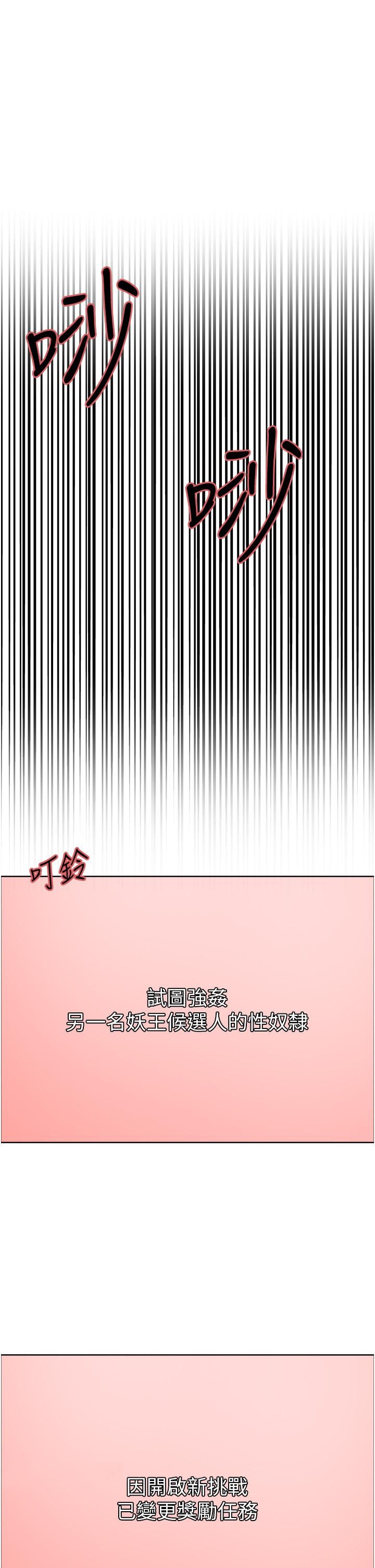 第67话-随地撒尿的蕩妇 - 第38.jpg页