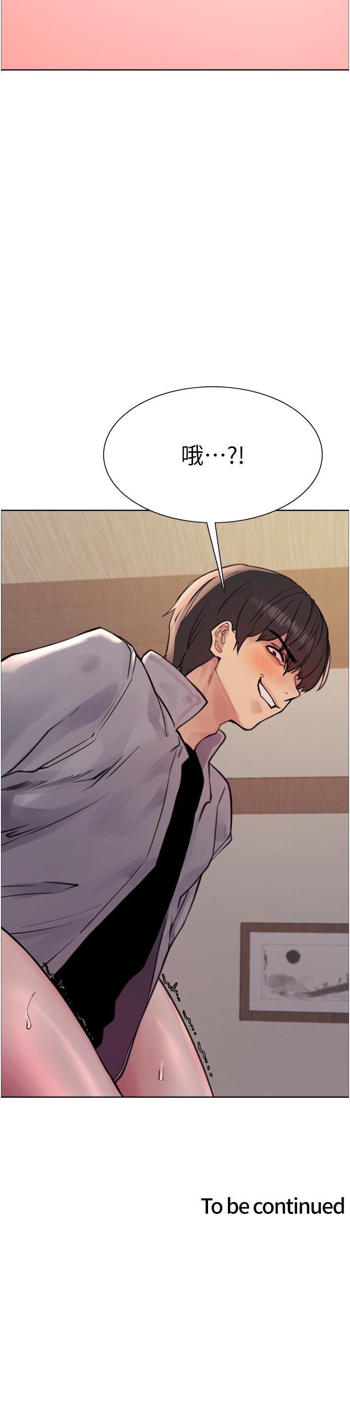 第67话-随地撒尿的蕩妇 - 第39.jpg页