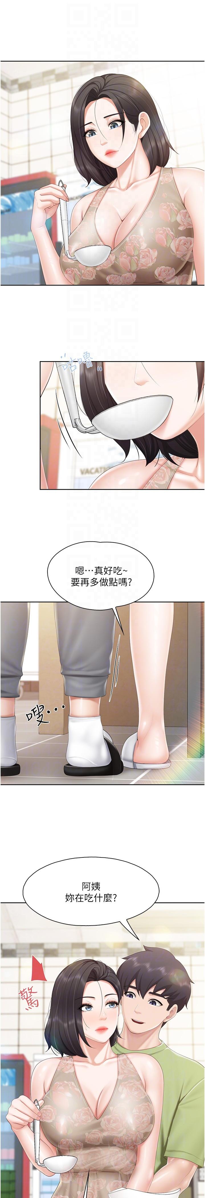 第82话-今天的点心是阿姨 - 第10.jpg页