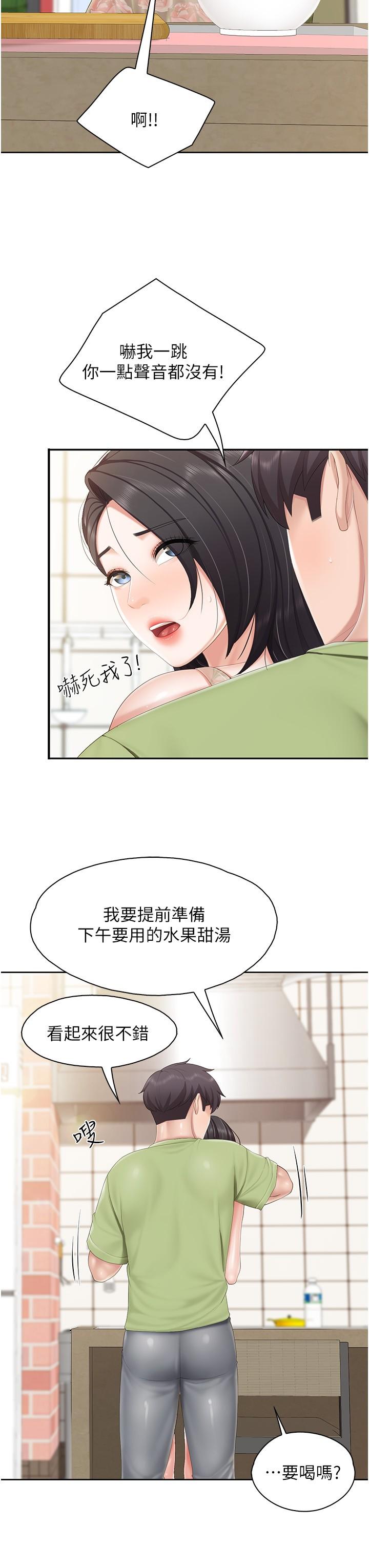 第82话-今天的点心是阿姨 - 第11.jpg页