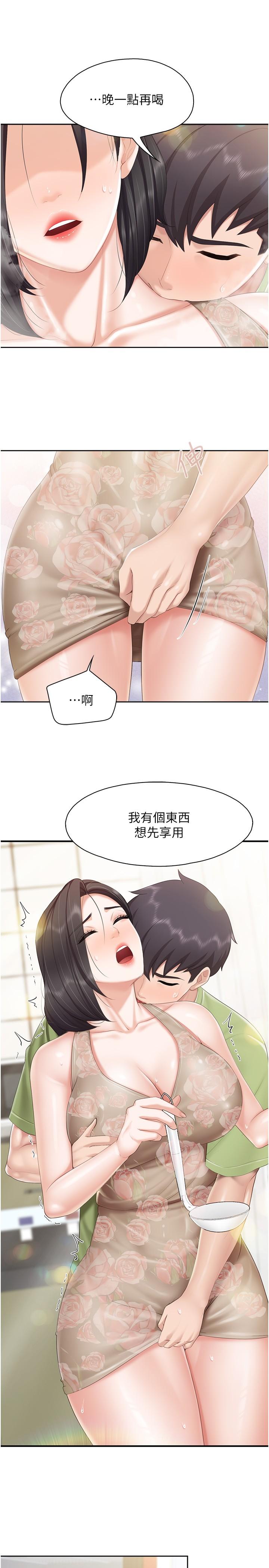 第82话-今天的点心是阿姨 - 第12.jpg页