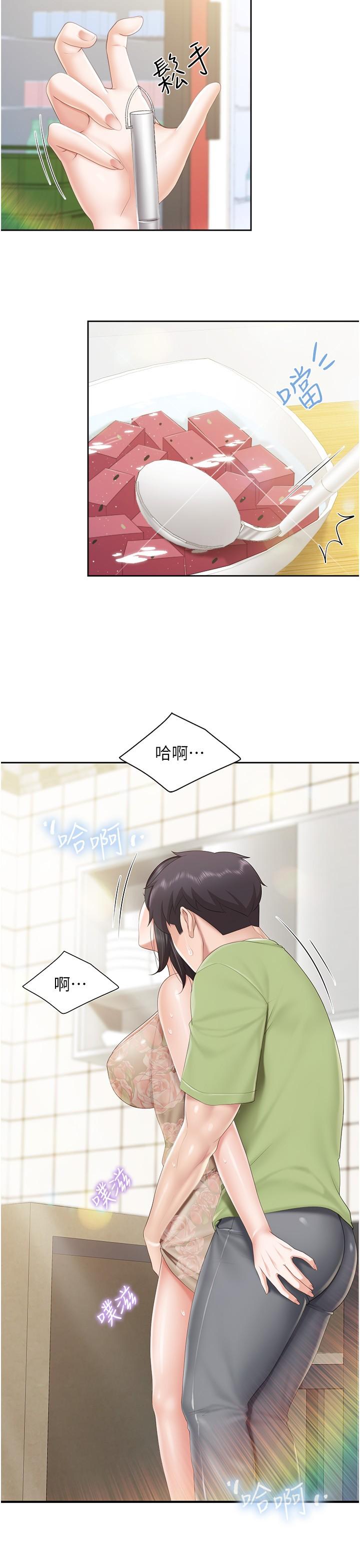 第82话-今天的点心是阿姨 - 第13.jpg页