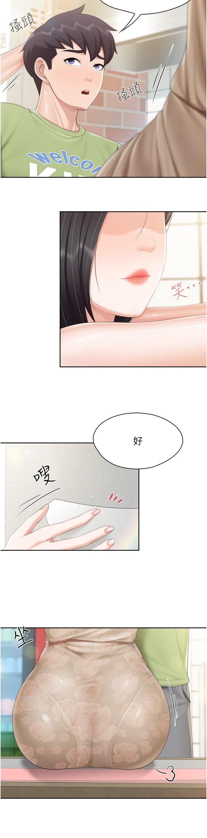 第82话-今天的点心是阿姨 - 第17.jpg页