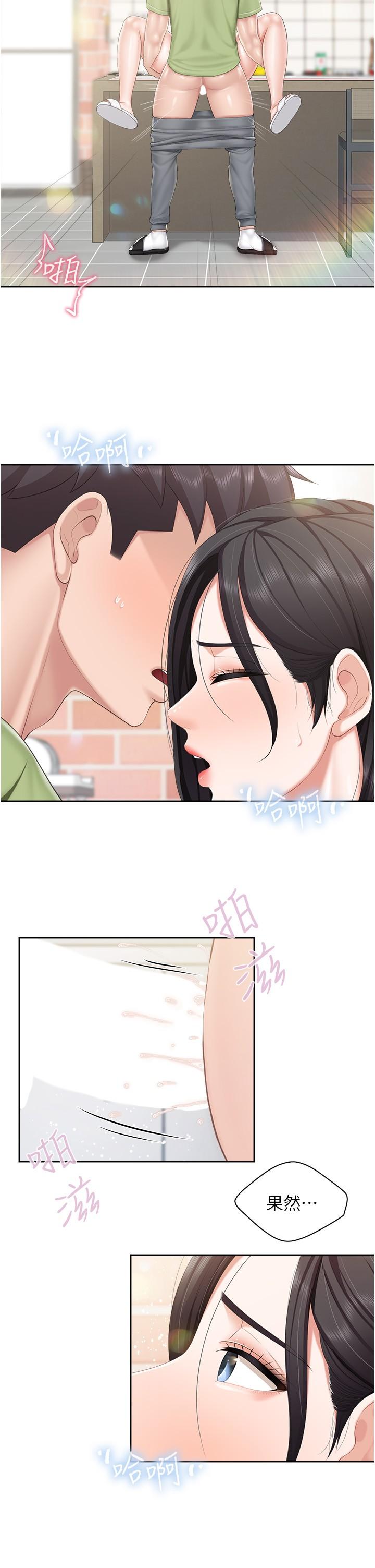第82话-今天的点心是阿姨 - 第19.jpg页