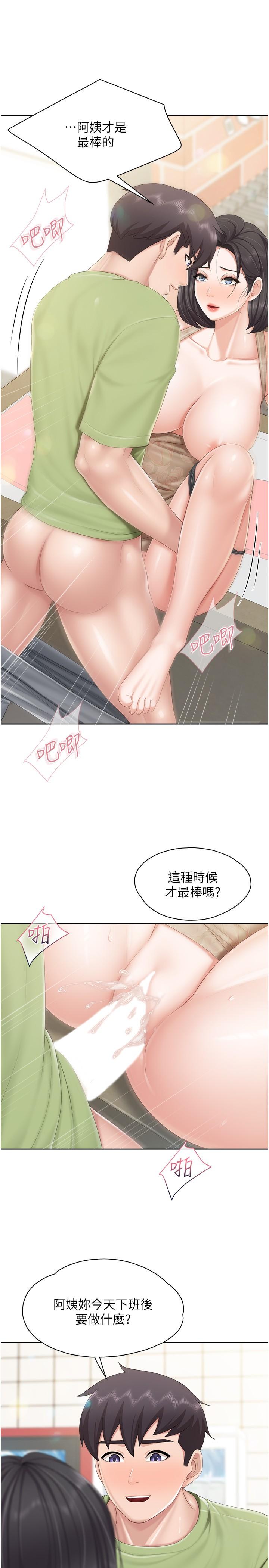 第82话-今天的点心是阿姨 - 第20.jpg页
