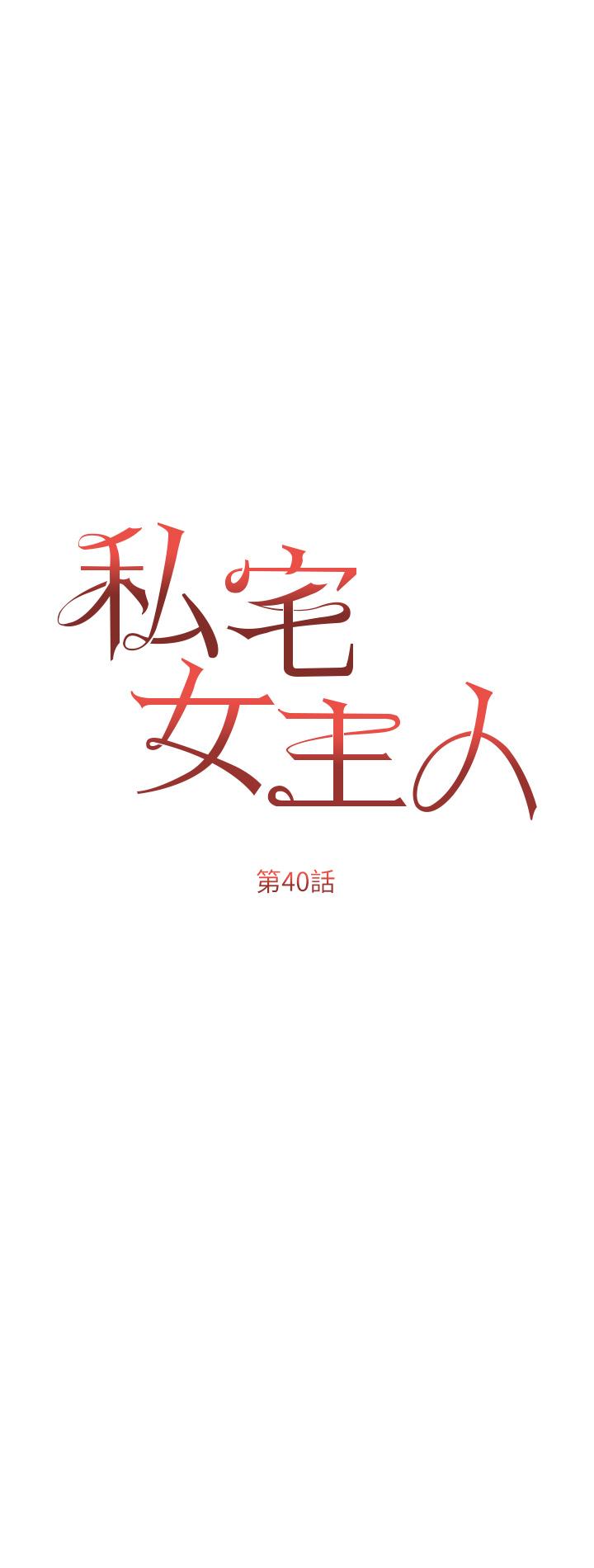 第40话-不受控的小老弟 - 第4.jpg页