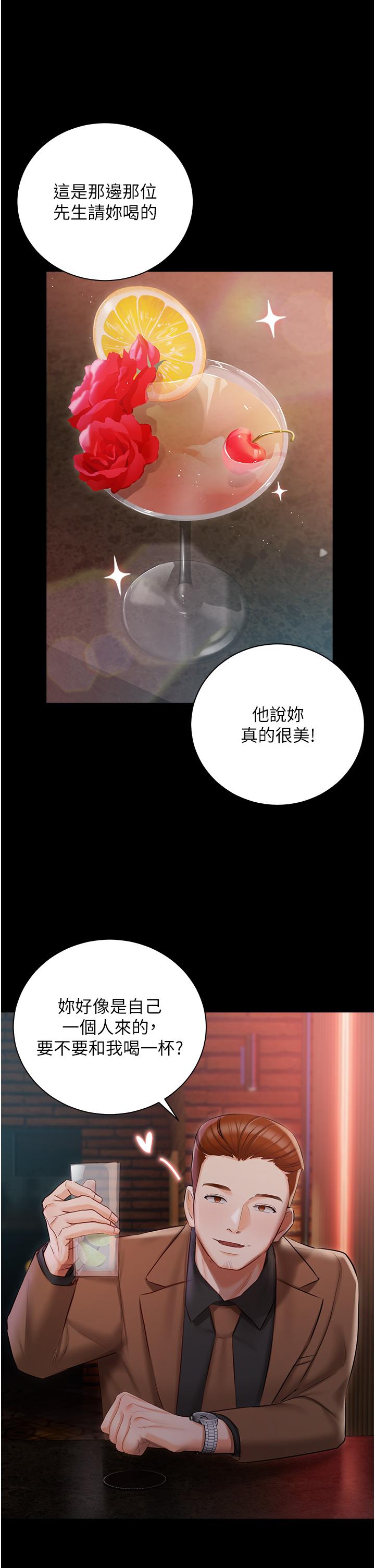 第40话-不受控的小老弟 - 第9.jpg页