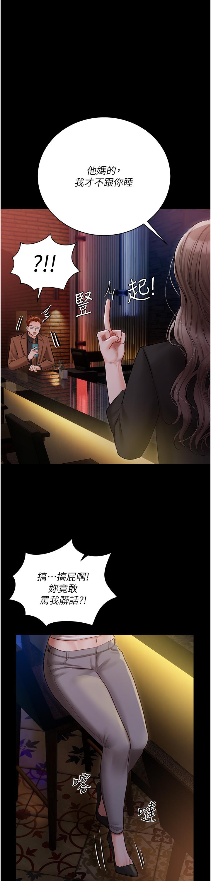 第40话-不受控的小老弟 - 第11.jpg页