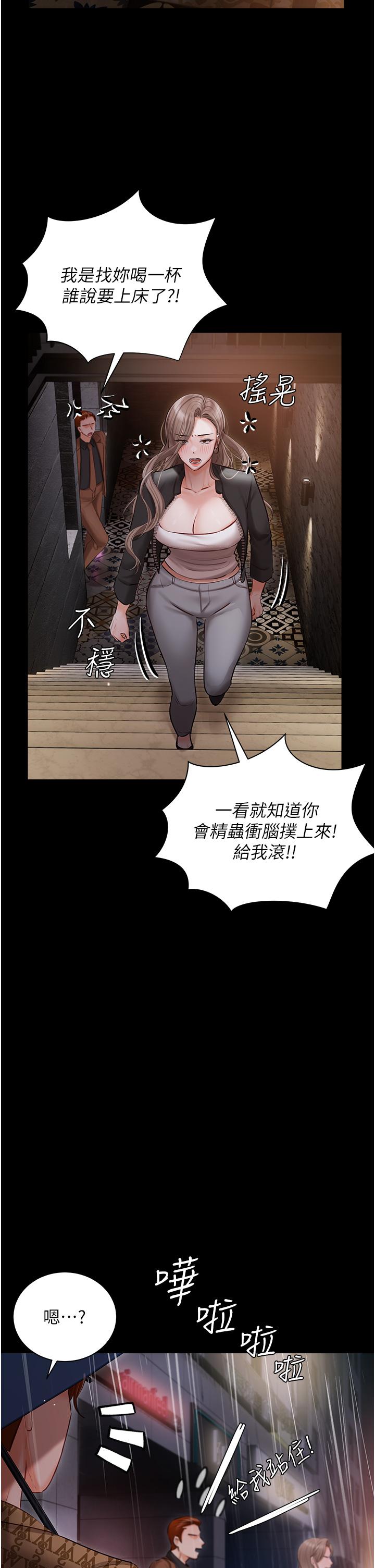 第40话-不受控的小老弟 - 第12.jpg页