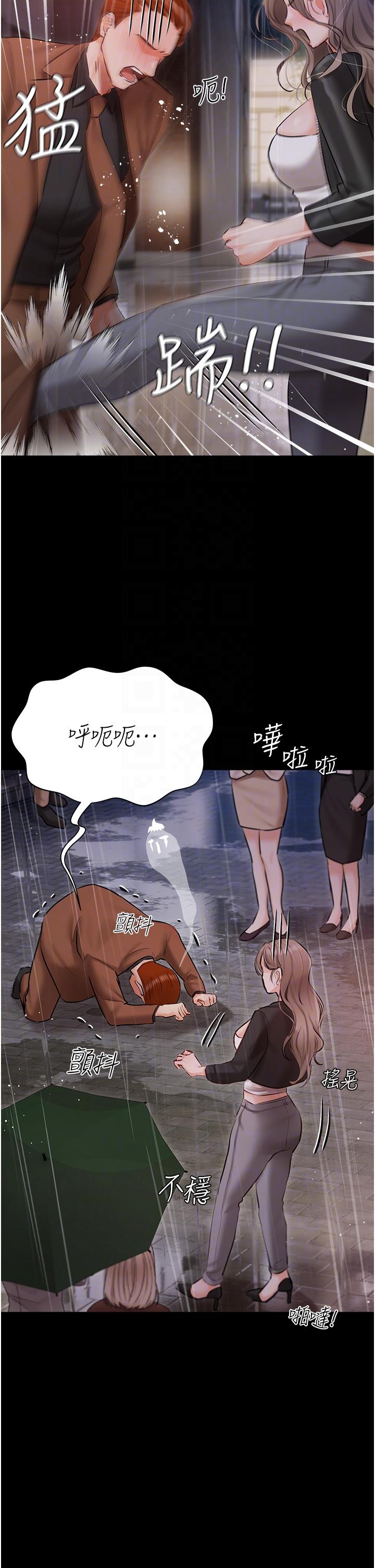 第40话-不受控的小老弟 - 第14.jpg页