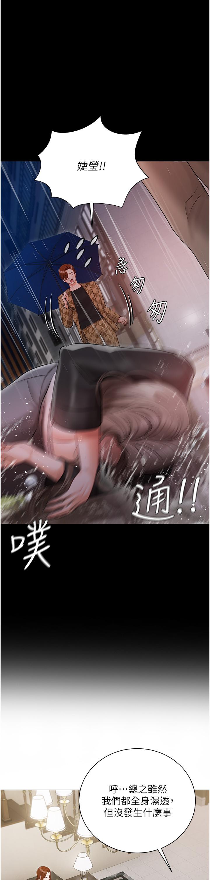 第40话-不受控的小老弟 - 第16.jpg页