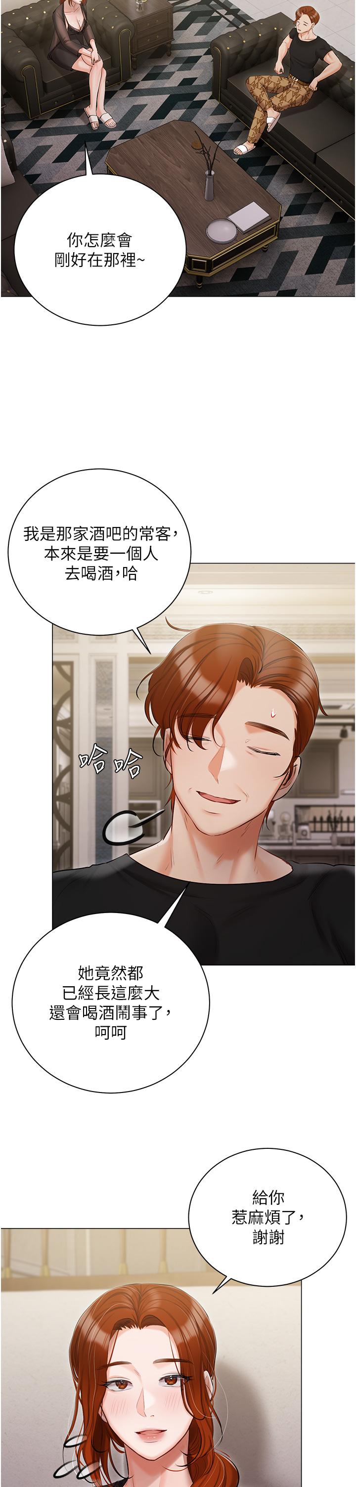 第40话-不受控的小老弟 - 第17.jpg页