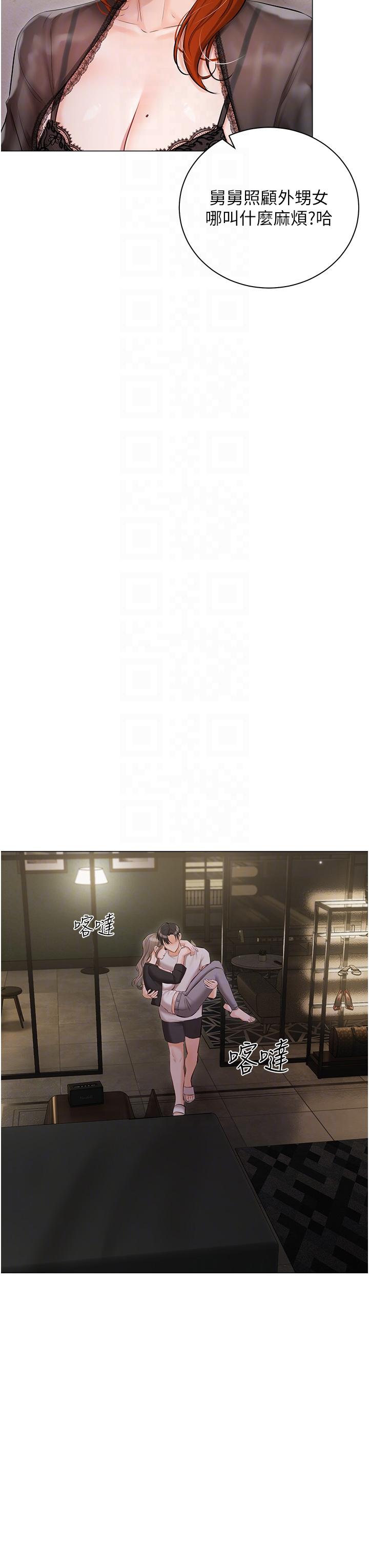 第40话-不受控的小老弟 - 第18.jpg页