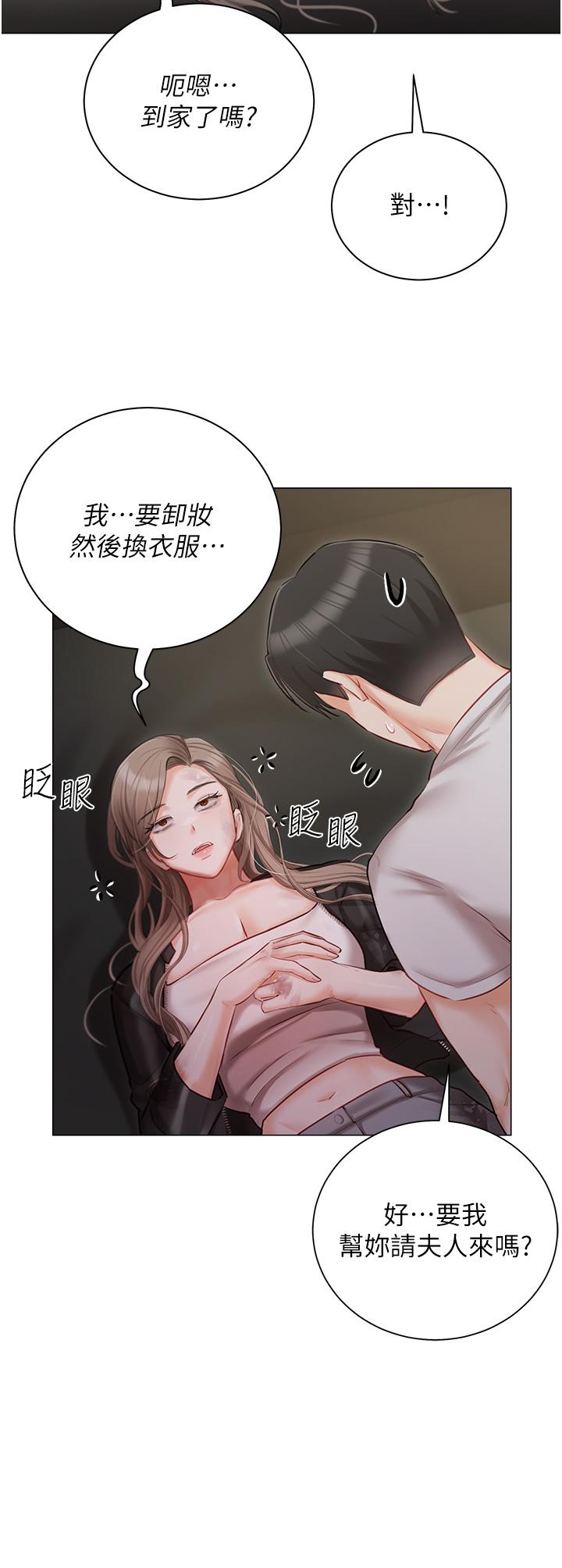 第40话-不受控的小老弟 - 第20.jpg页