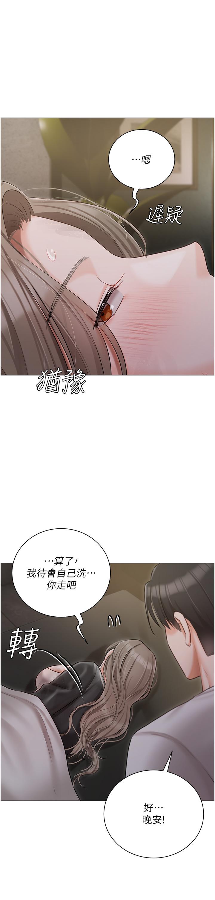 第40话-不受控的小老弟 - 第21.jpg页