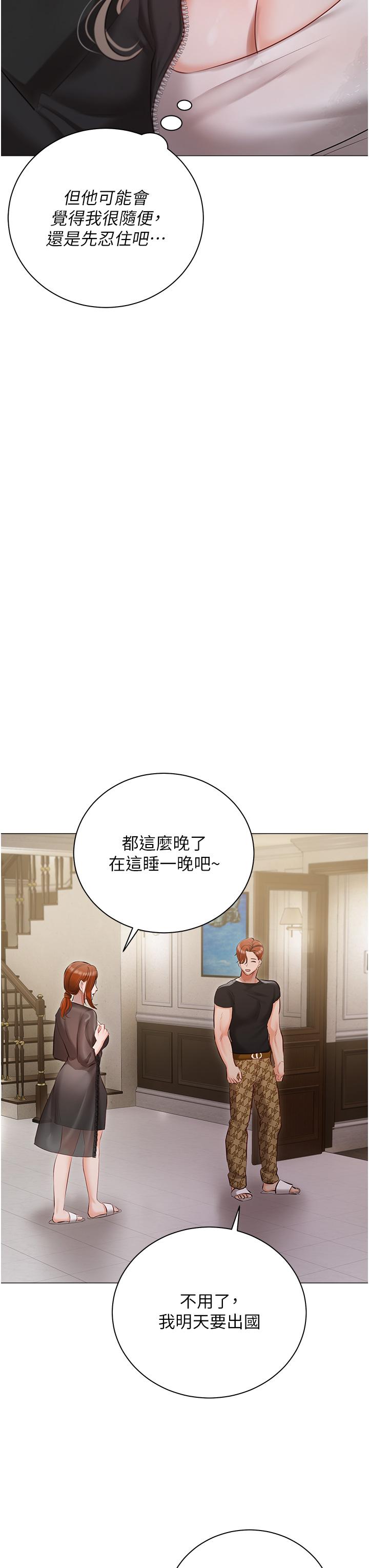 第40话-不受控的小老弟 - 第23.jpg页