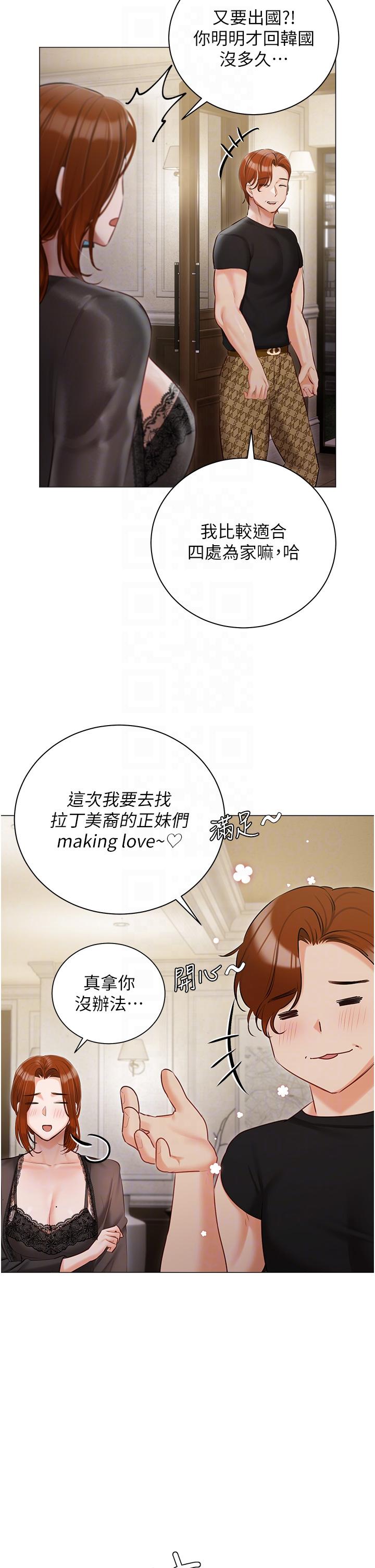 第40话-不受控的小老弟 - 第24.jpg页