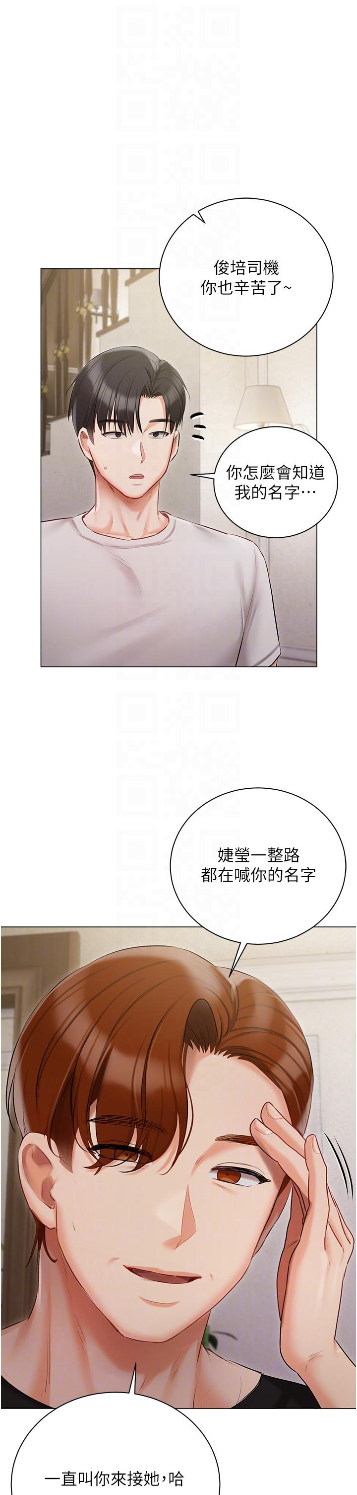 第40话-不受控的小老弟 - 第26.jpg页