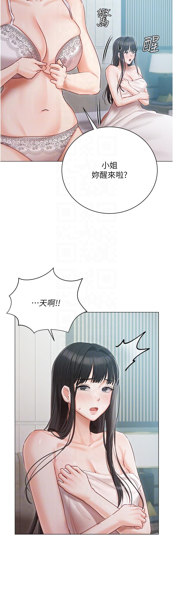 第40话-不受控的小老弟 - 第30.jpg页