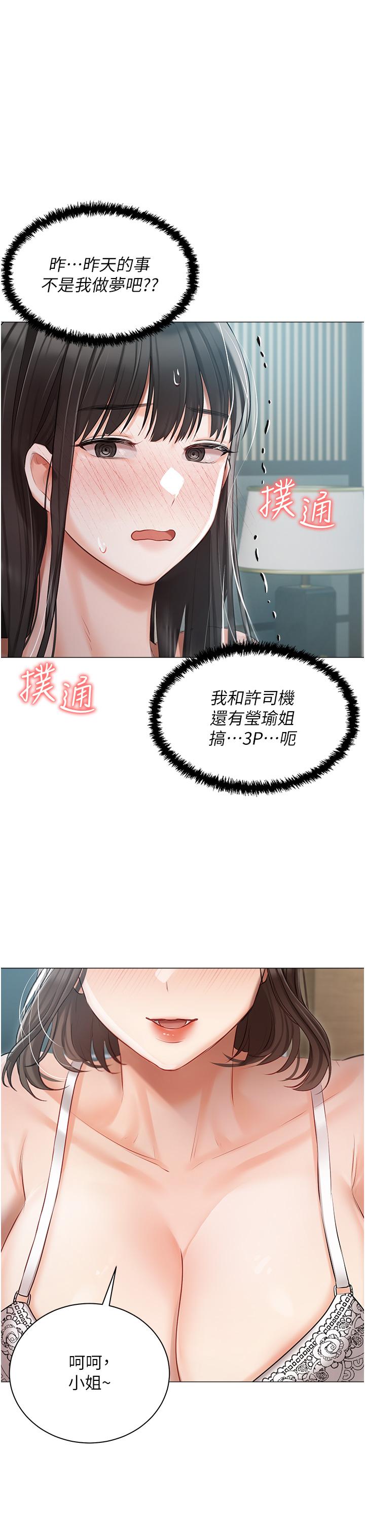 第40话-不受控的小老弟 - 第35.jpg页