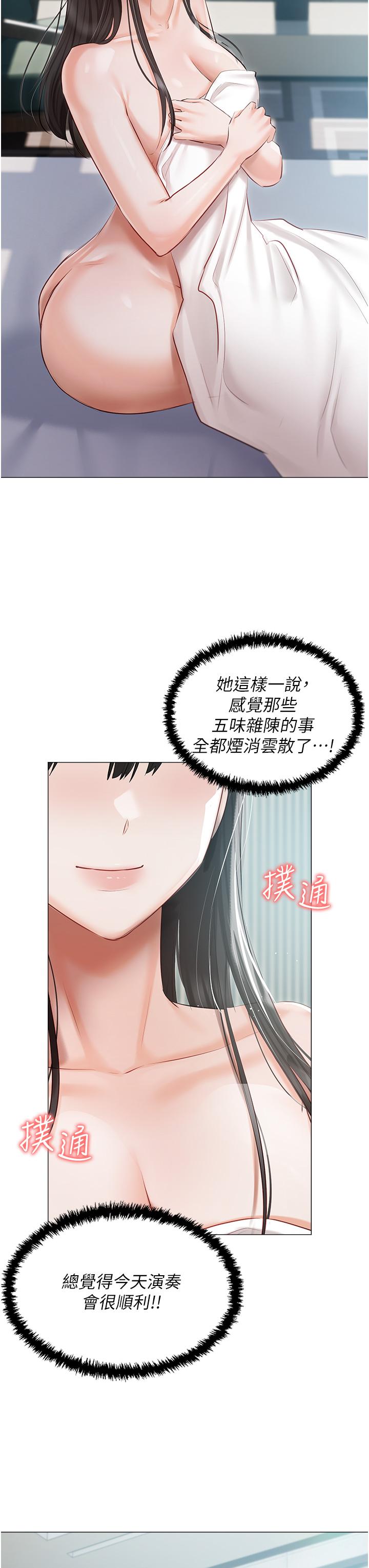 第40话-不受控的小老弟 - 第37.jpg页