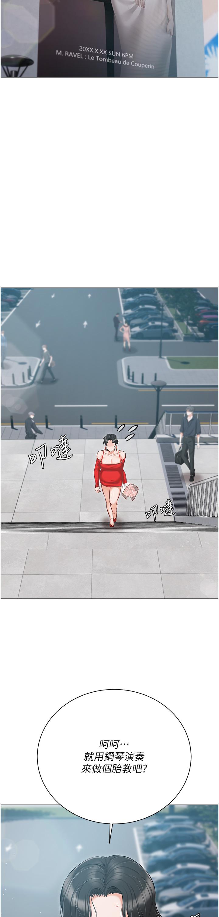 第40话-不受控的小老弟 - 第40.jpg页